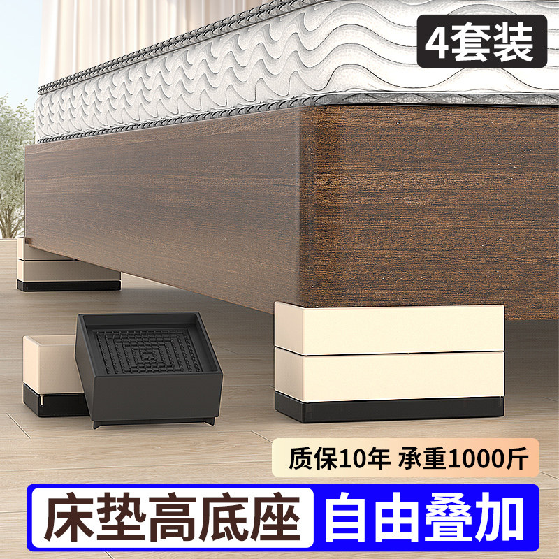 床垫高底座床脚增高神器桌腿桌角床腿床角抬高沙发书桌子茶几加高,基础建材,家具脚垫,淘宝优惠券,粉丝福利购,淘宝优惠卷