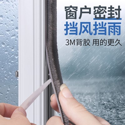 塑钢窗密封条外窗台挡雨条铝合金断桥铝窗户防进雨水防震动防风条