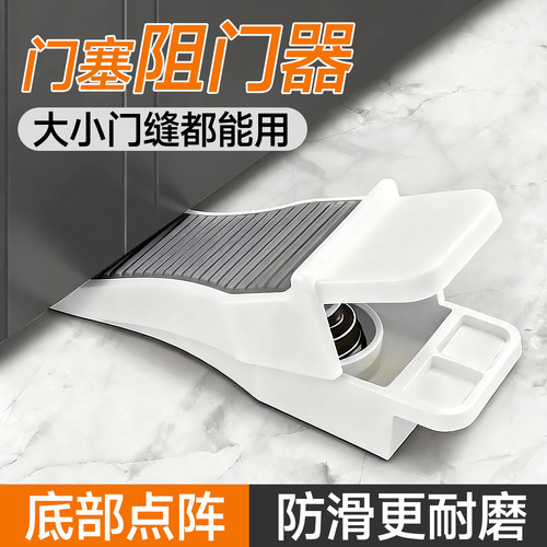【升级款可调节】门塞阻门器防滑