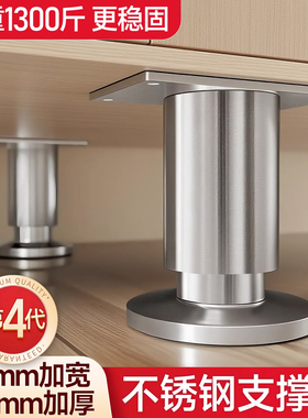 不锈钢可调节家具支撑脚橱柜柜脚垫高桌腿增高沙发脚电视茶几床腿