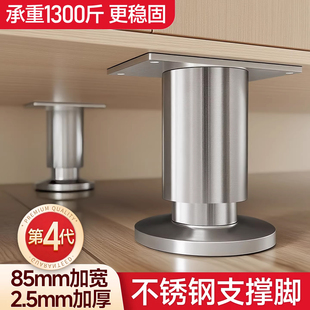 不锈钢可调节家具支撑脚橱柜柜脚垫高桌腿增高沙发脚电视茶几床腿
