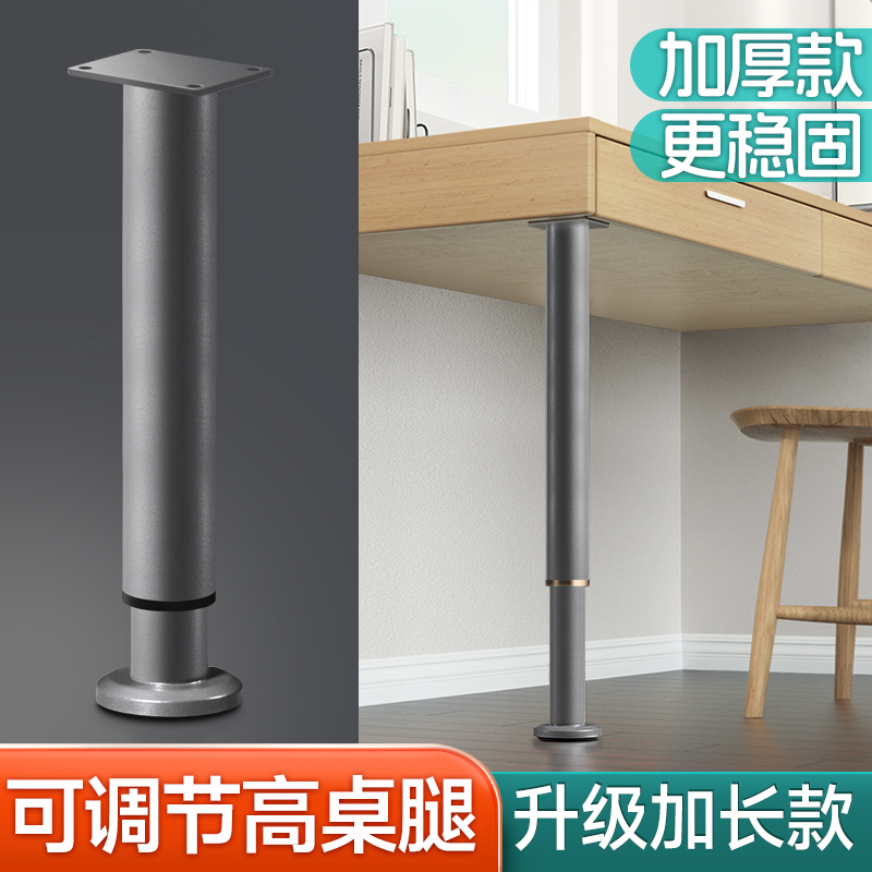 【可调至1.1m高】灰色书桌支撑架