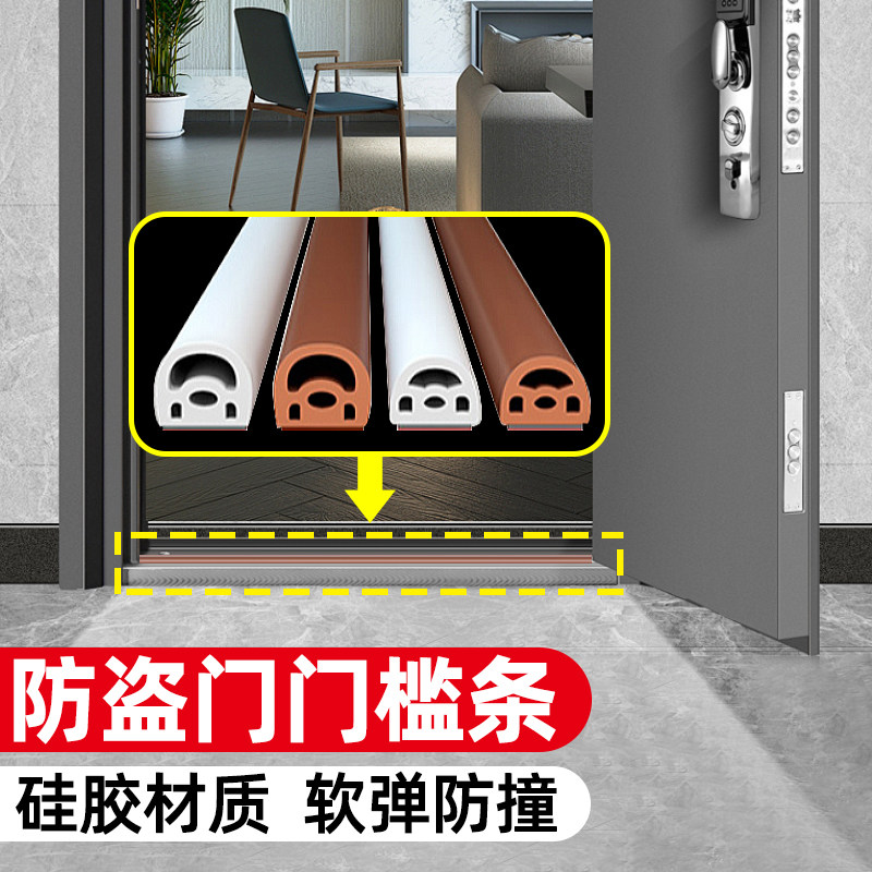 【防盗门隔音密封条】入户门防风图片