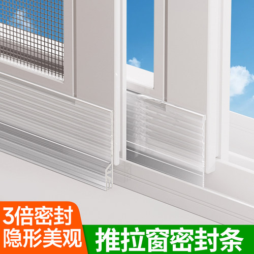 推拉窗密封条窗户门缝冬季防漏风