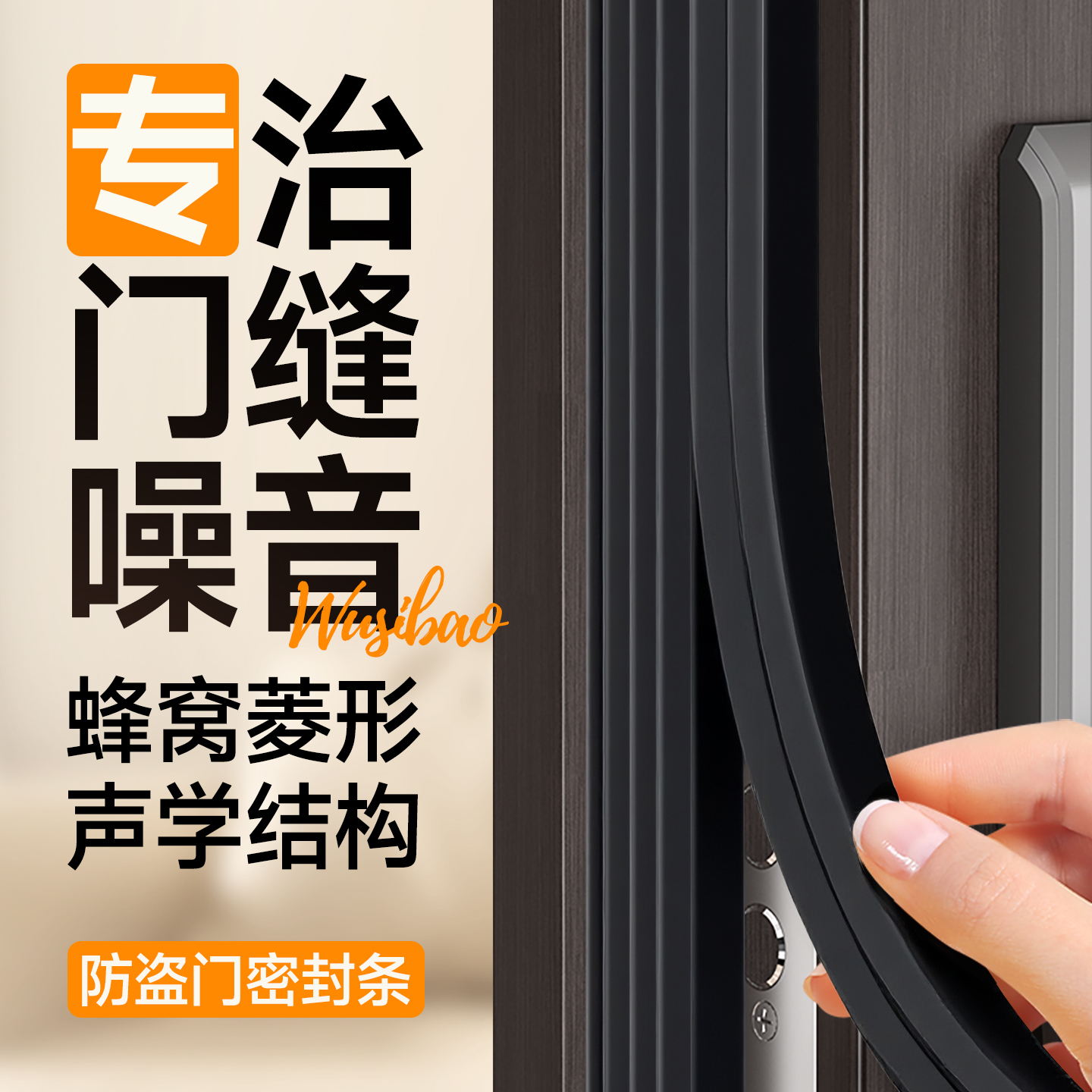 门缝密封条窗户密封胶条静音门贴