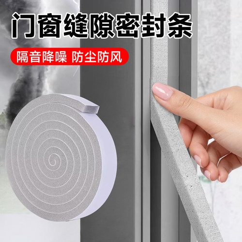 窗户密封条门窗缝隙防风静音隔音