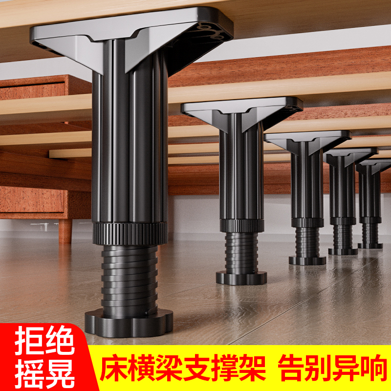 【全新升级款】床横梁断裂支撑架