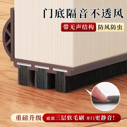 门缝门底密封条门下底缝专用隔音超静音缝隙防风挡风神器卧室挡板