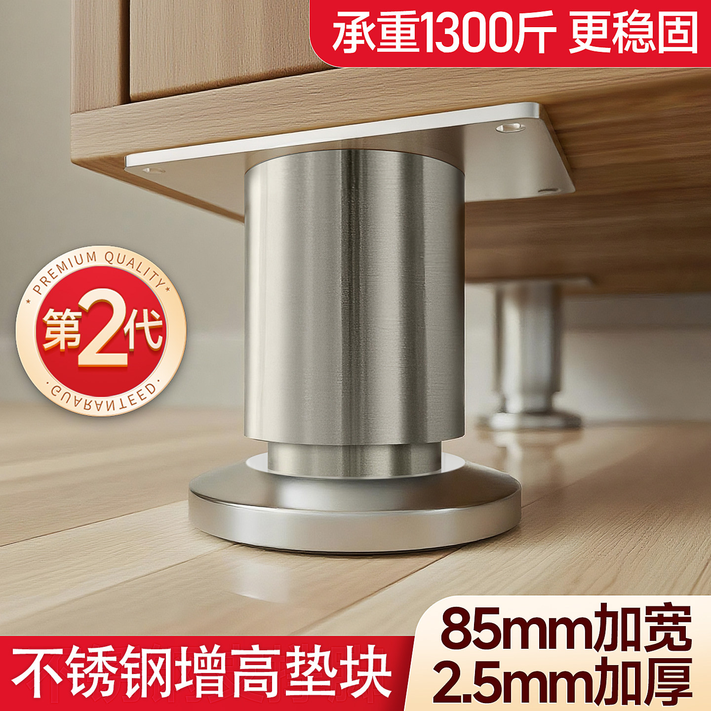 不锈钢增高垫块浴室电视沙发茶几桌腿床脚橱柜可调节支架垫高底座,基础建材,家具脚垫,淘宝优惠券,粉丝福利购,淘宝优惠卷