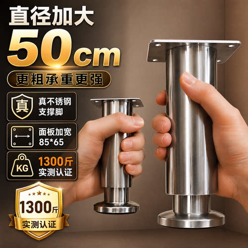 【真钢50直径】承重1300斤家具脚