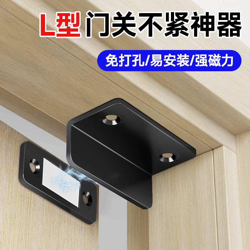房门卧室门缝关不紧神器固定器图片