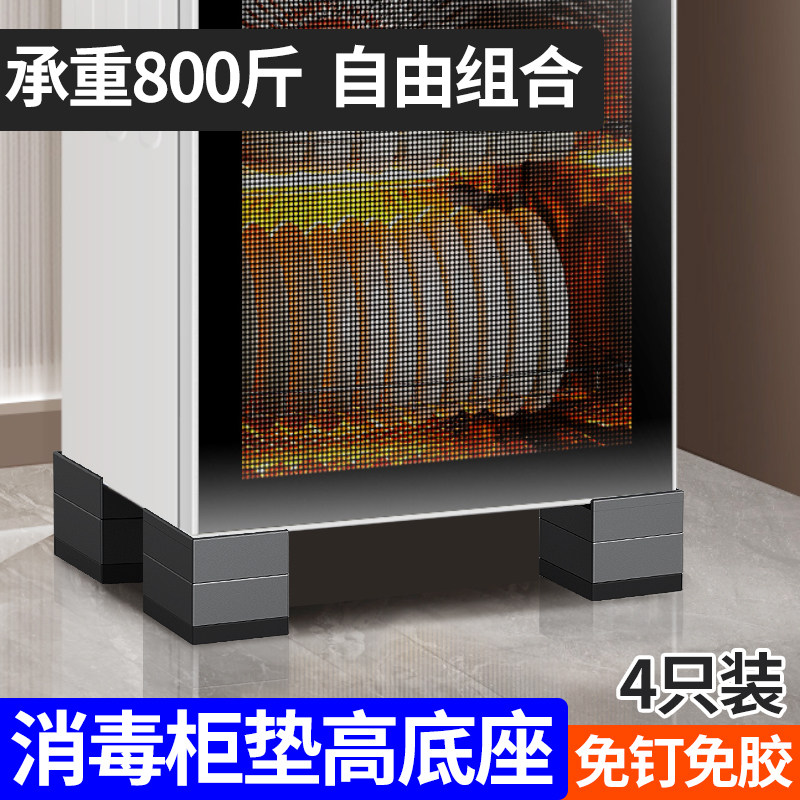 【消毒柜垫高底座】可调承重底座图片