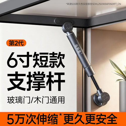 【升级款】重型橱柜液压支撑杆