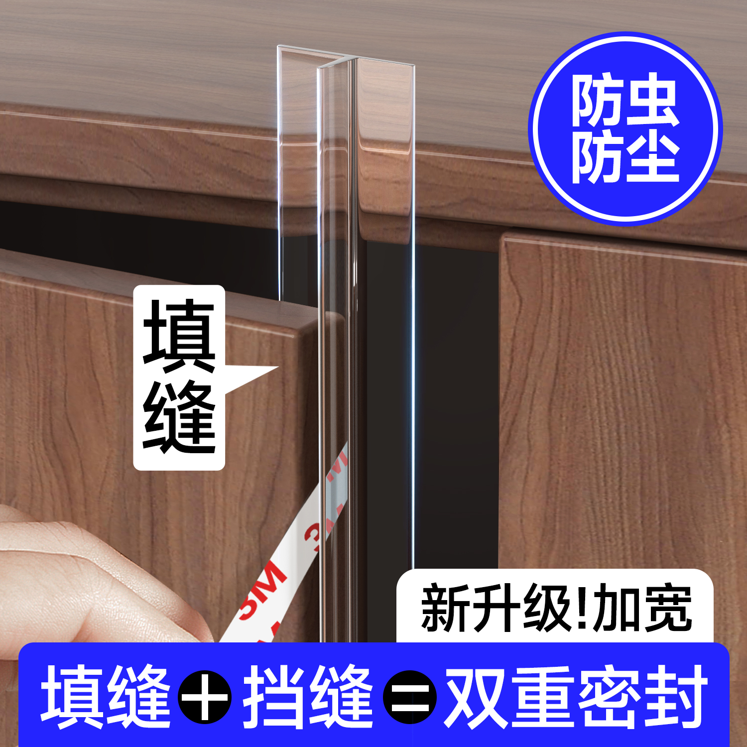 【衣柜门密封条】防尘防蟑螂