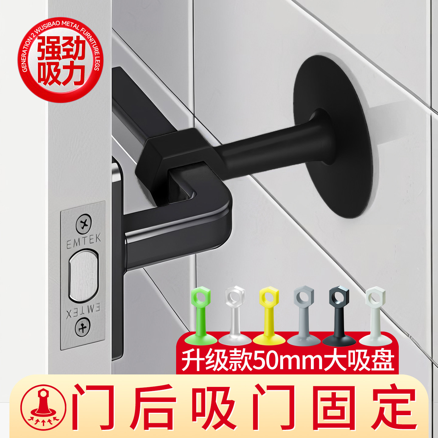【升级款】门后吸门固定加长门吸图片