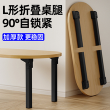 可折叠桌腿支架桌子腿桌脚架木桌架餐桌书桌支撑架子金属承重支架