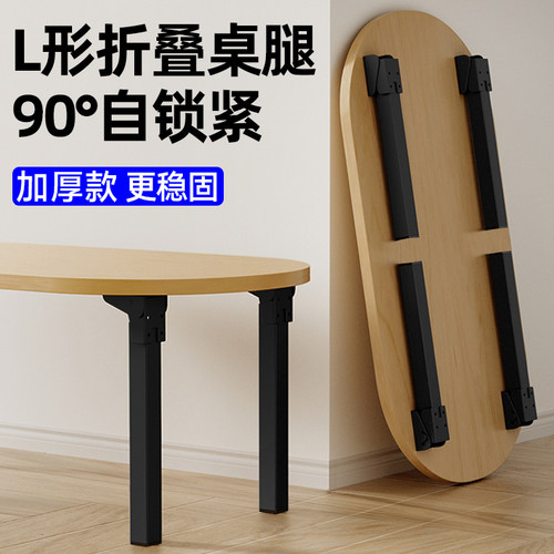 【可折叠桌腿支架】可调节更稳固
