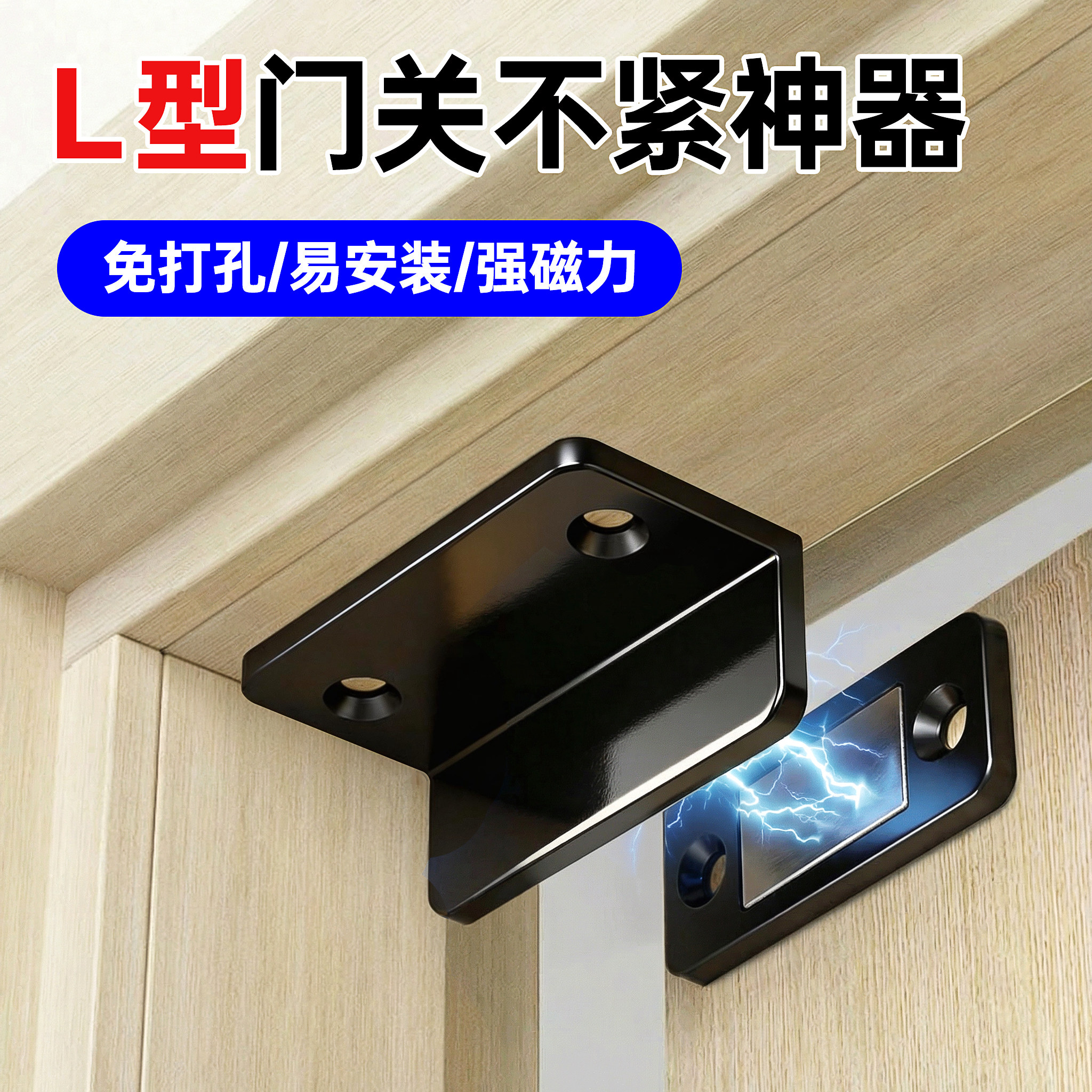 门关不紧神器柜门磁吸门碰贴片门吸强磁铁闭门器关门锁卡扣吸合器