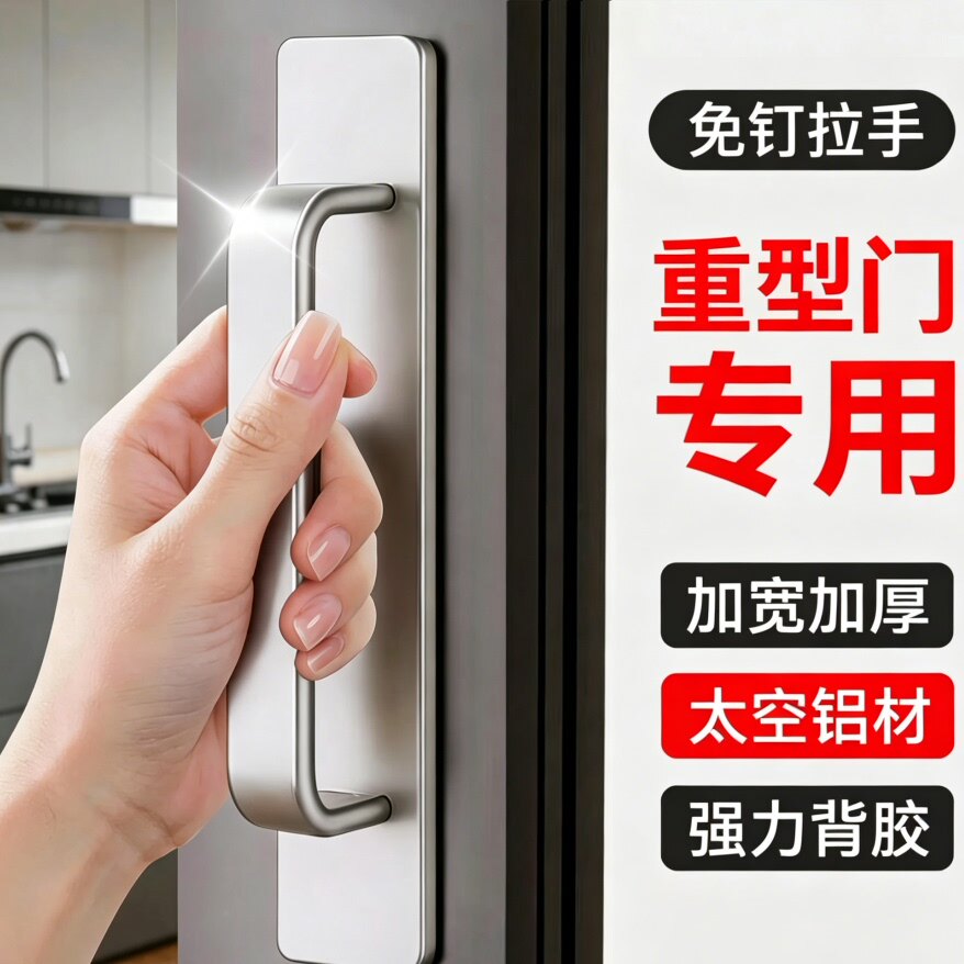 推拉门把手免打孔厨房门拉手简约阳台门自粘铝合金平移门手柄