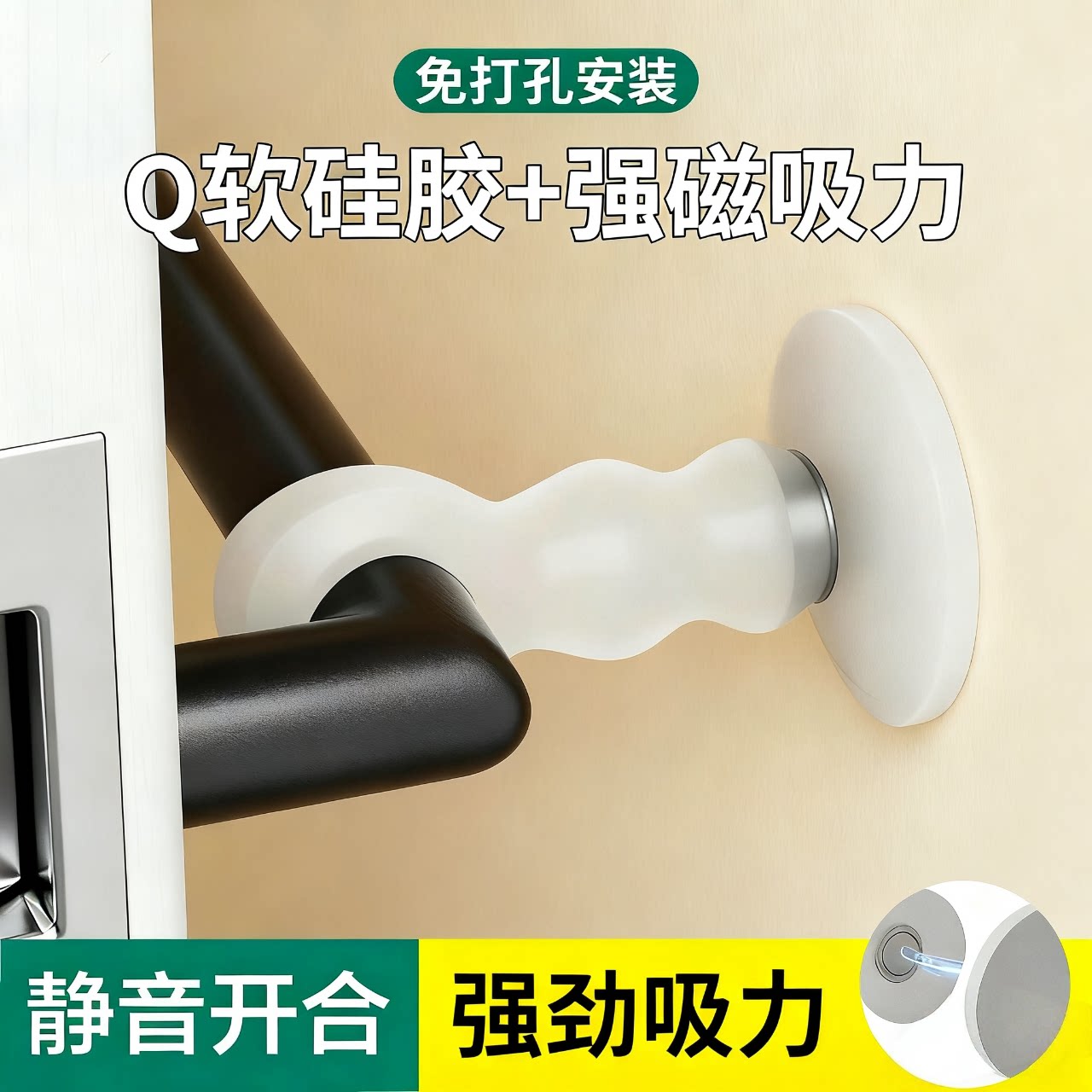 全硅胶+磁吸升级卫生间门吸盘图片