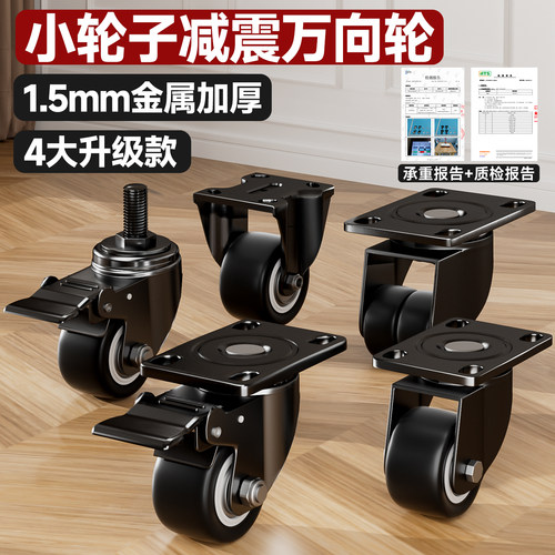 【小轮子减震万向轮】4大升级