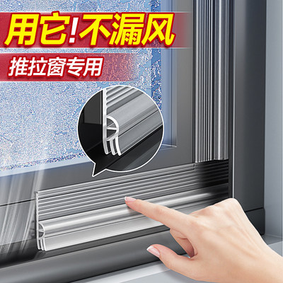 窗户防风保暖膜封窗推拉窗密封条
