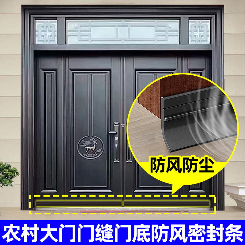 自粘隔音降噪入户密封条防风挡风图片