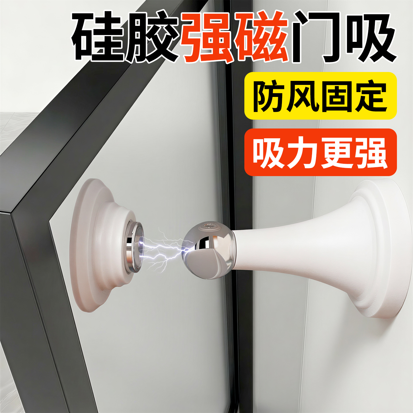 【升级加厚款】玻璃门固定阻门器
