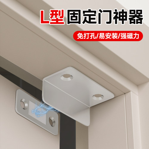 【固定门神器】极窄门吸强磁门吸