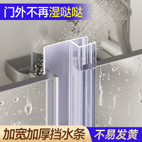 浴室玻璃门防水密封条淋浴房隔水