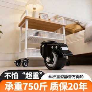 移动置物架丝杆万向轮重型承重轮子静音轮书桌书架小推车静音轮子