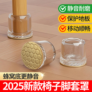 2025新款 椅子脚套罩静音脚垫硅胶桌椅桌腿保护套凳子腿套耐磨垫