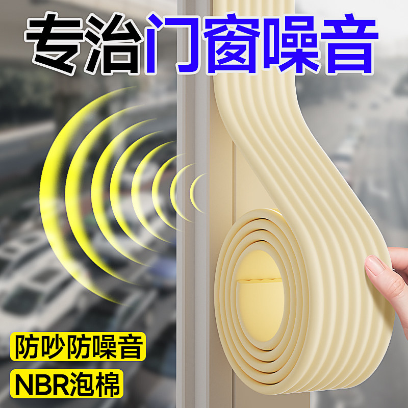 窗户隔音神器临街密封条铝合金门窗防漏风缝隙防噪音玻璃窗封边条