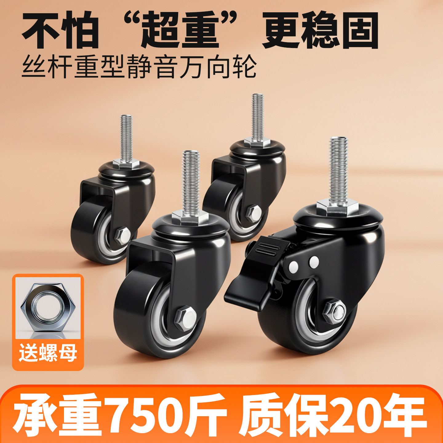 m8丝杆万向轮重型置物架电视柜承重静音轮书架承重轮带刹滑轮脚轮,基础建材,脚轮/万向轮,淘宝优惠券,粉丝福利购,淘宝优惠卷