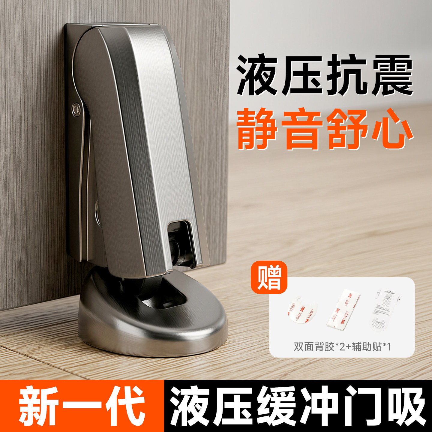 液压缓冲门挡新款阻尼地吸门后防抖定位卫生间高级防风防撞门吸