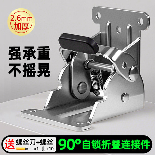 加厚款【90度自锁折叠支撑架】