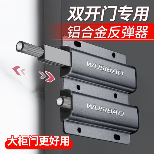 铝合金反弹器51mm反弹头更有力