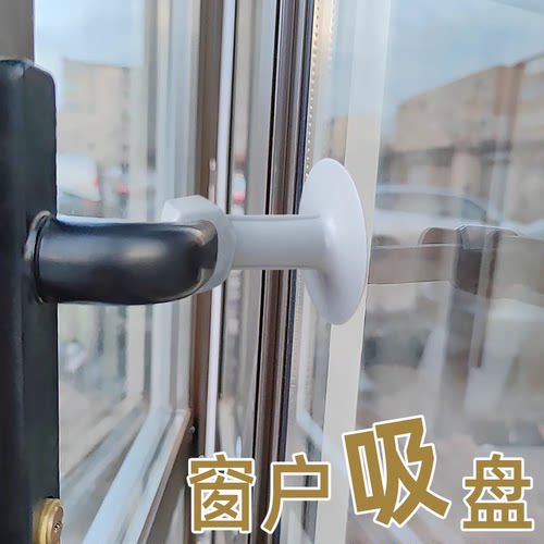 【升级50mm加大】断桥铝窗户吸盘