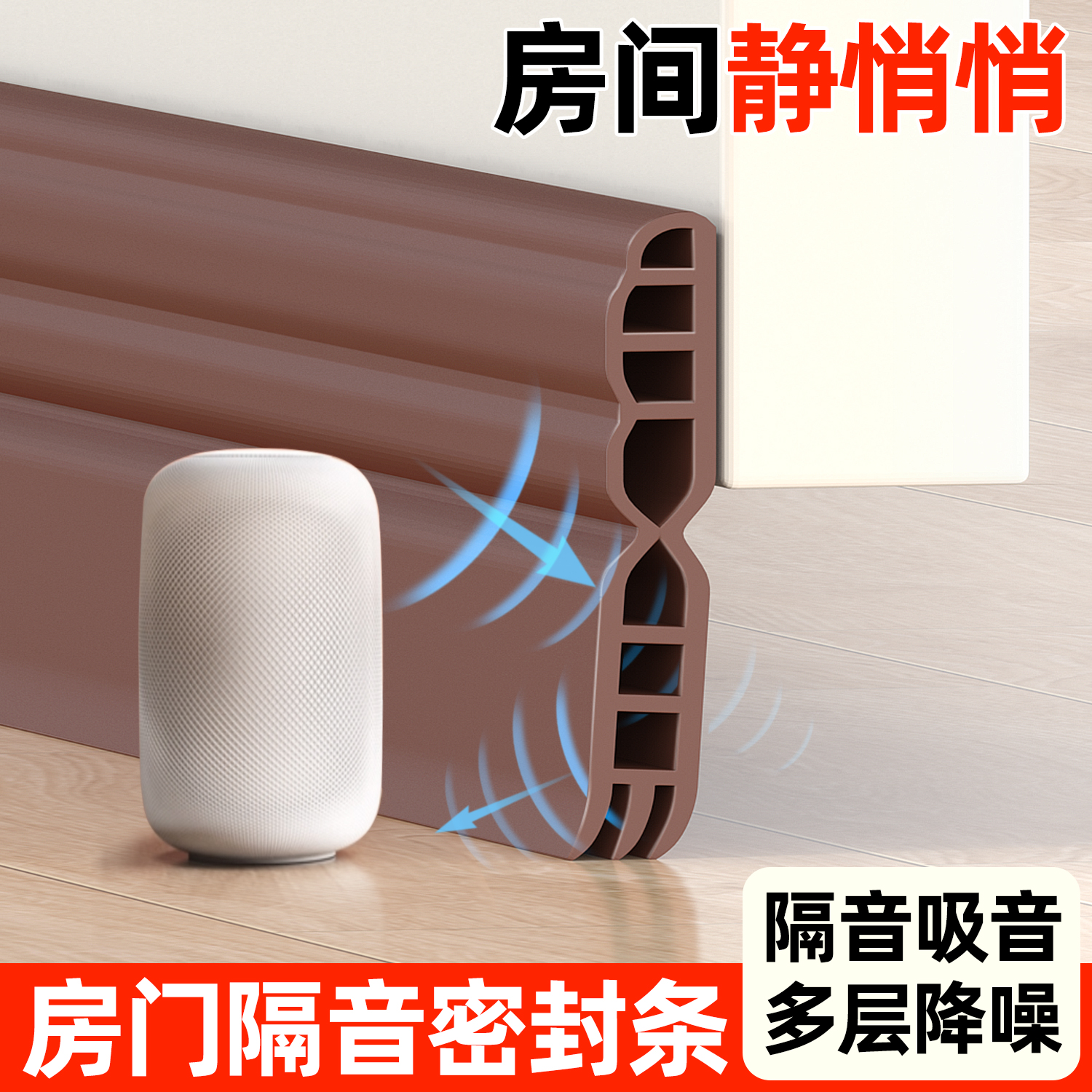 【三层吸音】门底门缝隔音防风条