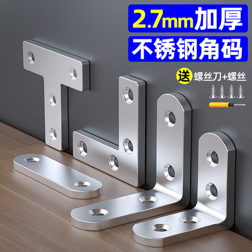 【直角90度固定器】桌椅加固配件