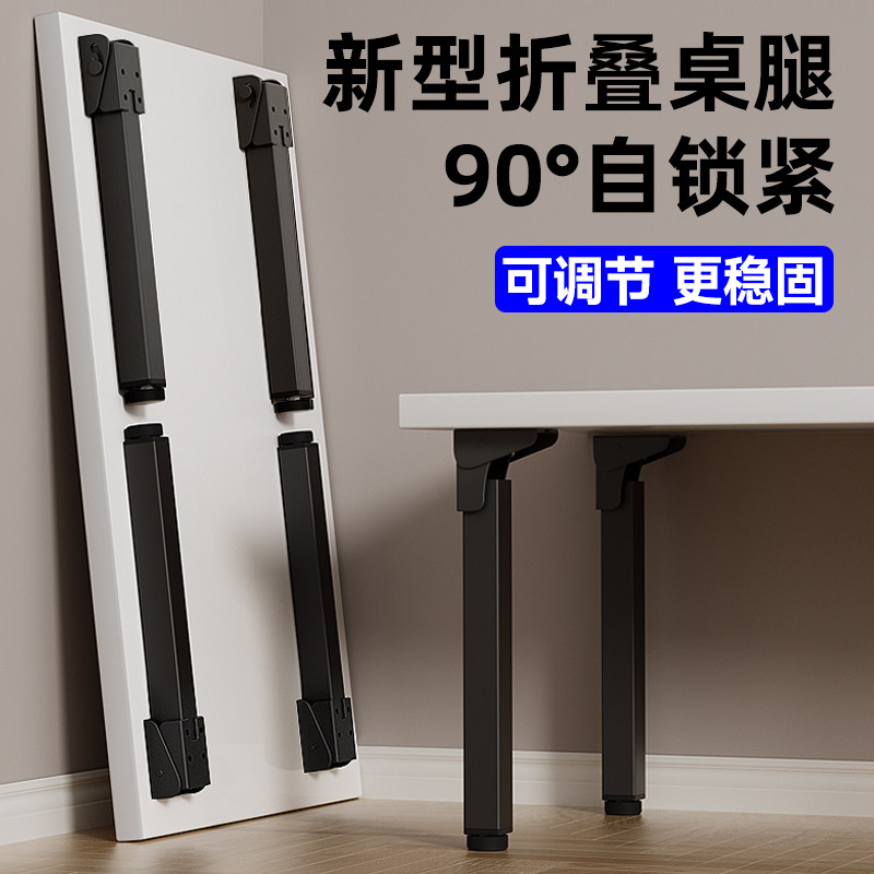 新型折叠桌腿支架可折叠桌子腿桌脚架木桌餐桌支撑架金属承重支架