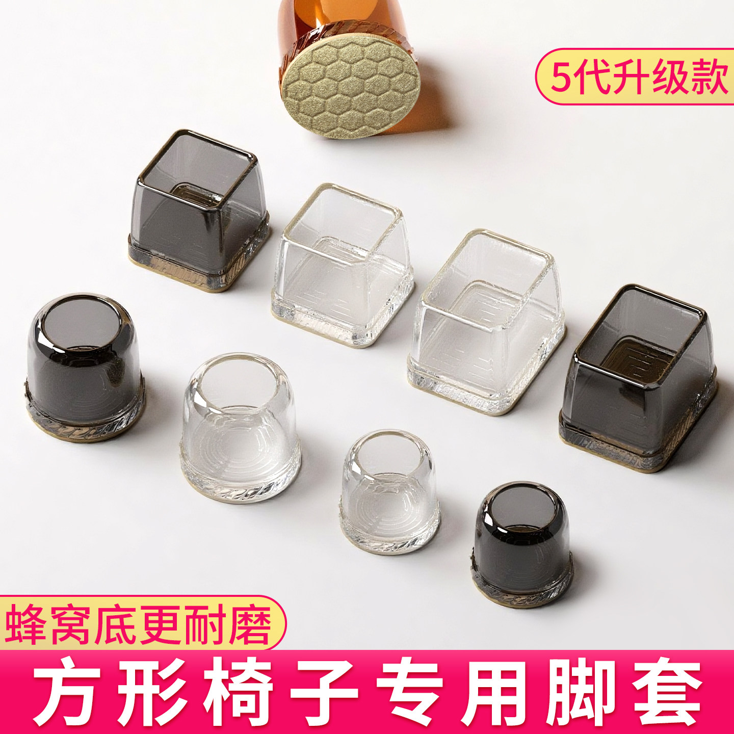 方形椅子脚套静音脚垫防滑硅胶桌椅桌腿保护套凳子腿套耐磨防磨垫,收纳整理,桌脚垫,淘宝优惠券,粉丝福利购,淘宝优惠卷