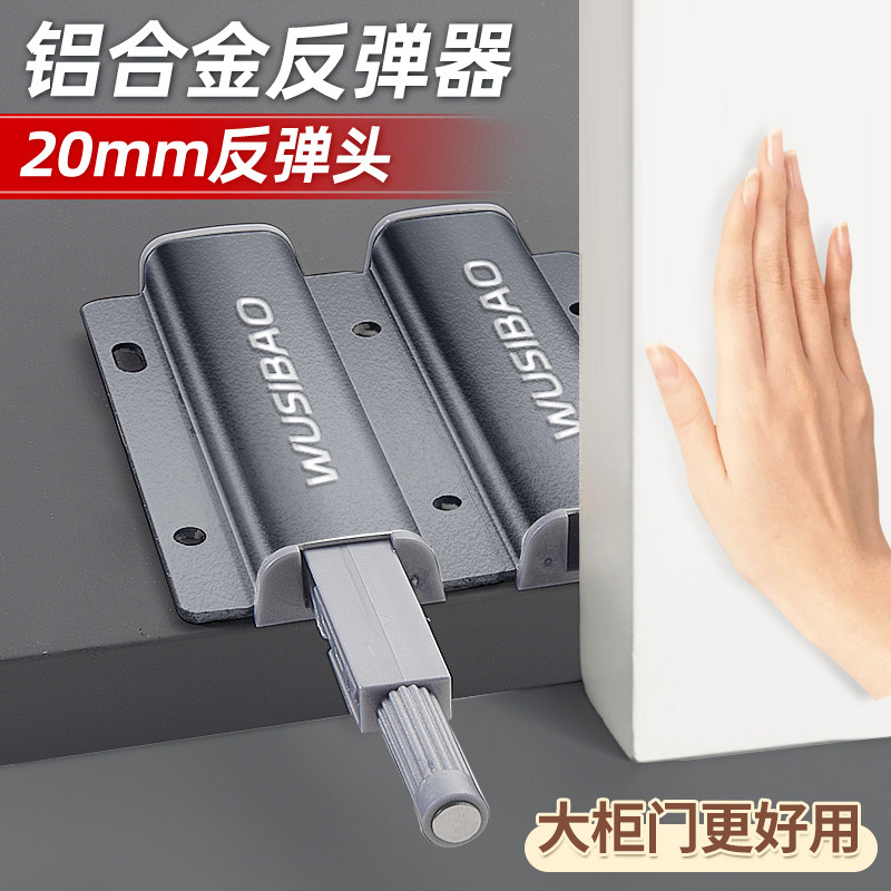 铝合金反弹器长20mm头更有力图片