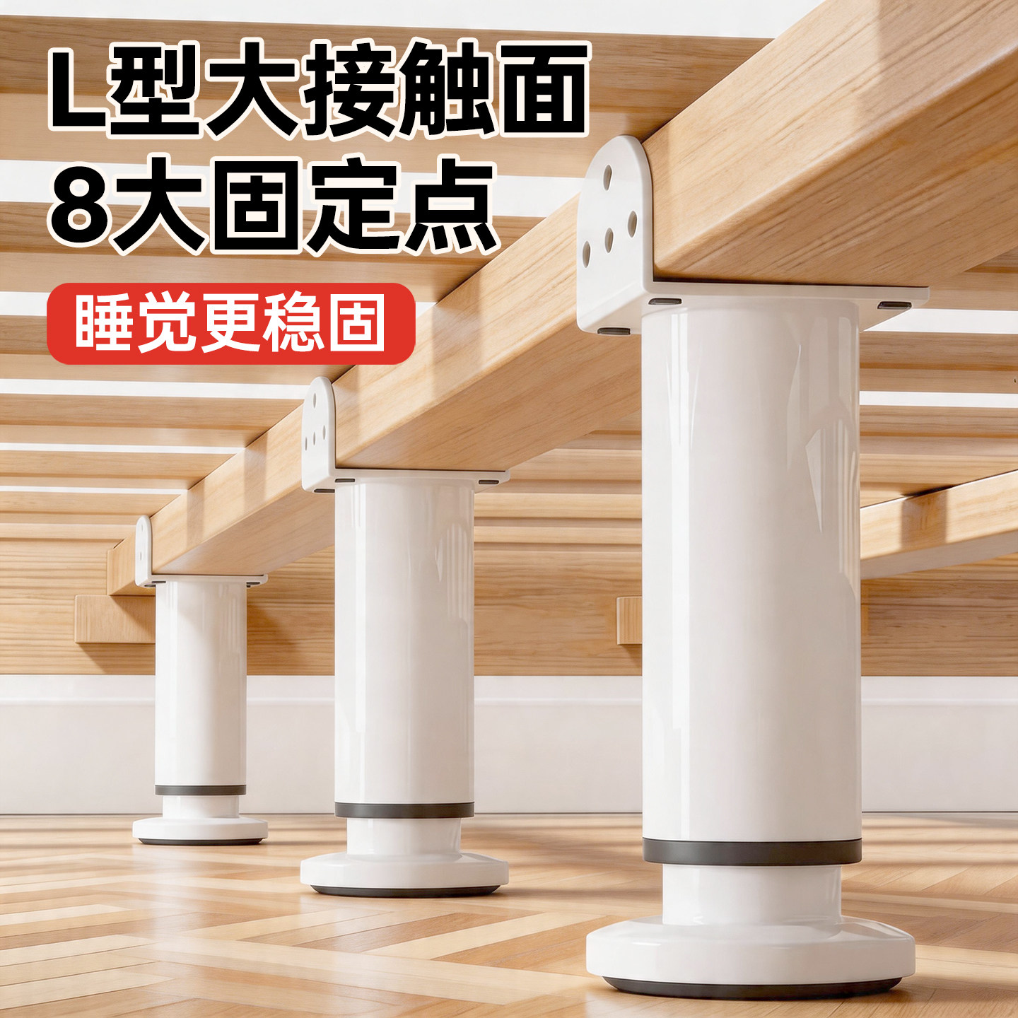 【双模式】L型支撑脚稳固支撑图片
