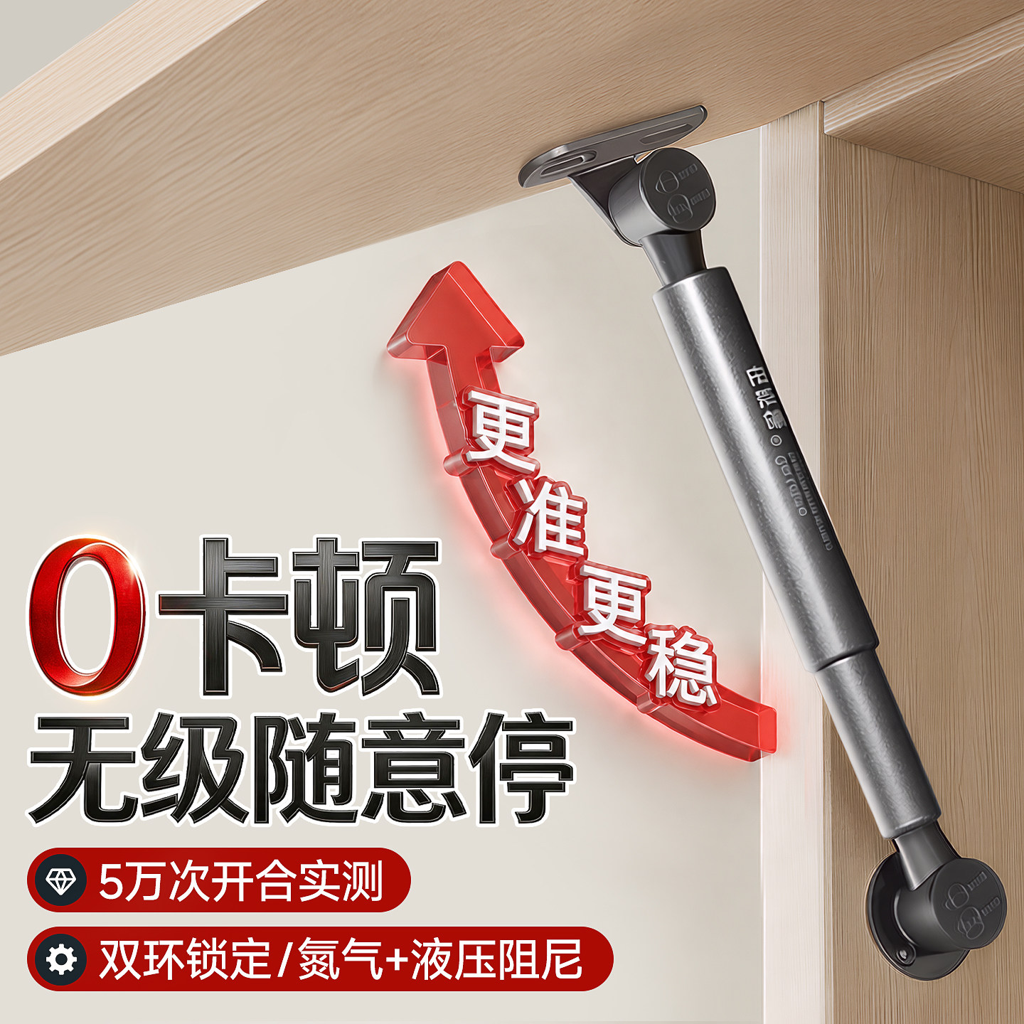 随意停支撑杆任意停上翻门下翻门橱柜门液压撑杆伸缩杆气弹簧气撑