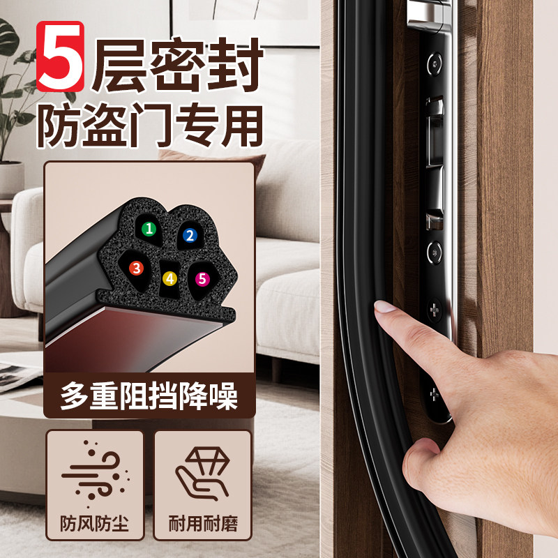 【多孔降噪】门底门缝自粘密封条图片