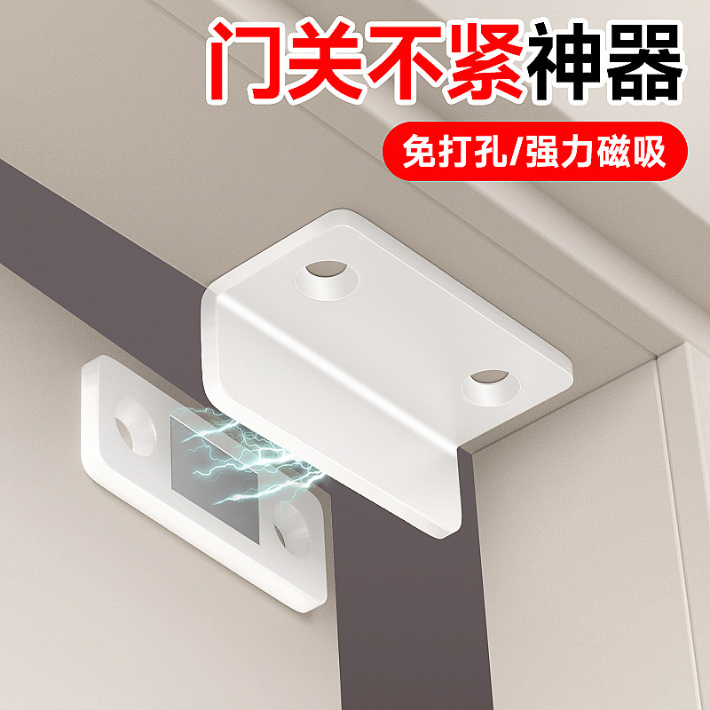 免打孔门关不紧神器卧室门房门关不上衣柜门子开关门卡扣磁吸门锁 - 实物图