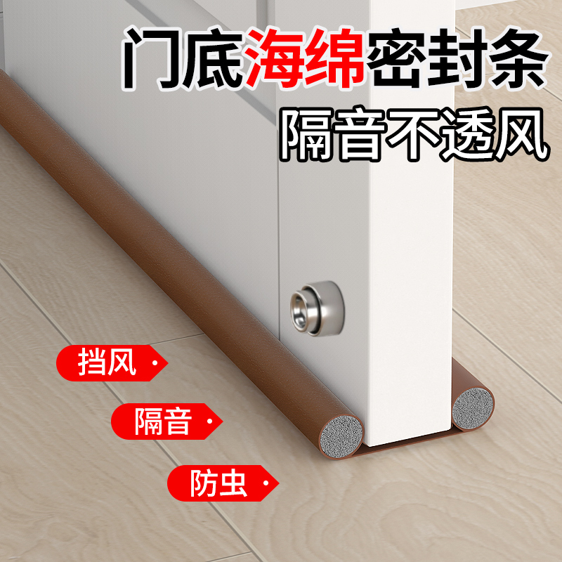 门缝密封条门底防风房门隔音神器