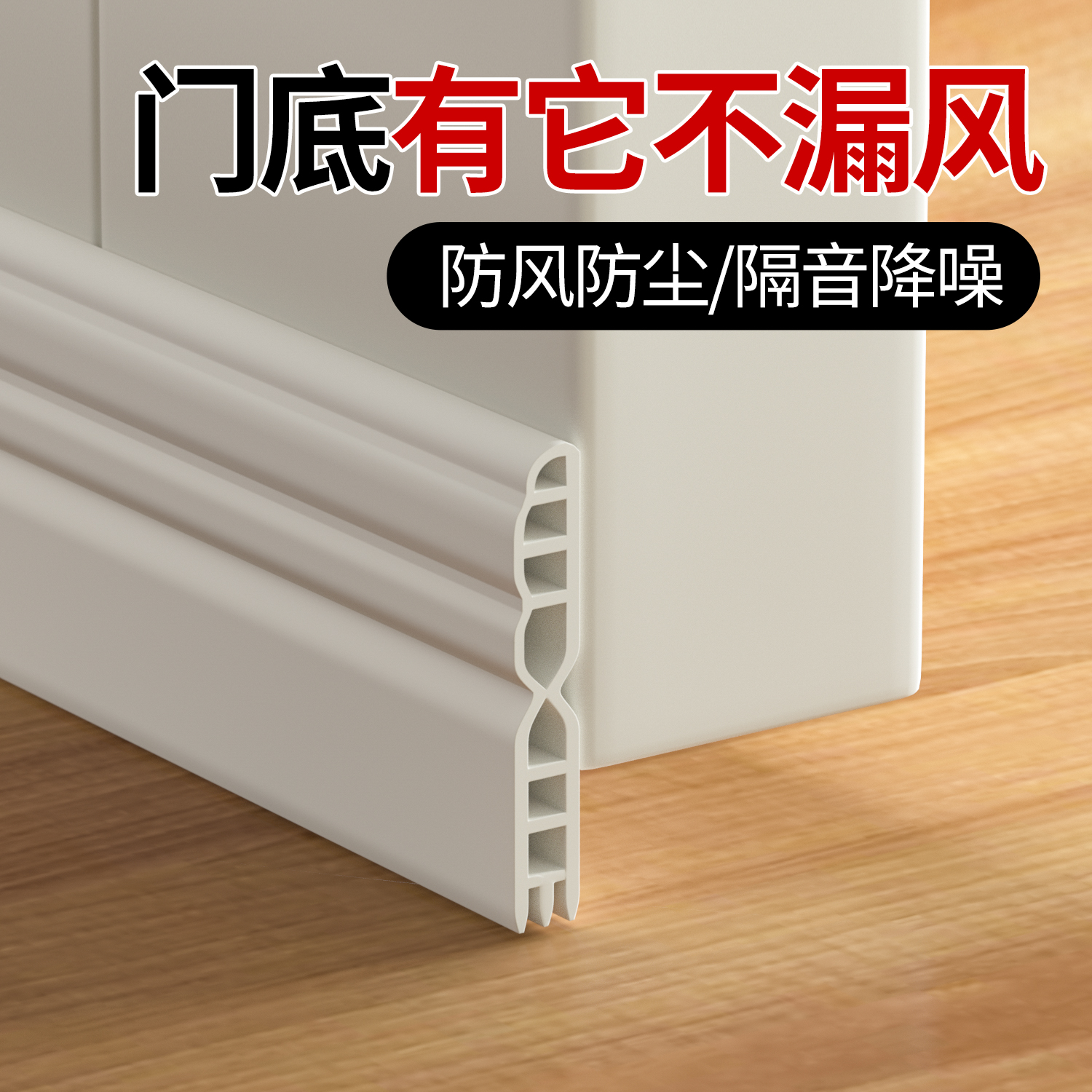 门缝门底专用密封条房门隔音