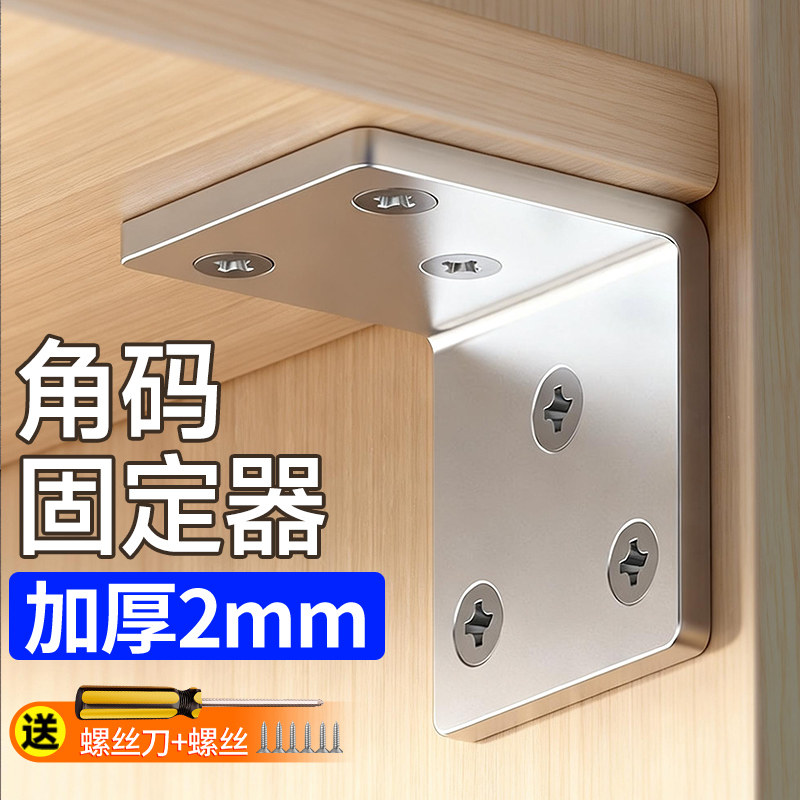 加厚卡扣固定器l型支撑架不锈钢衣柜隔板角码90度直角层板托铁片